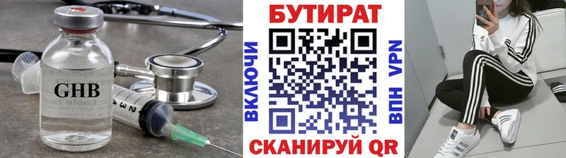 где можно купить   Медынь  БУТИРАТ бутик 