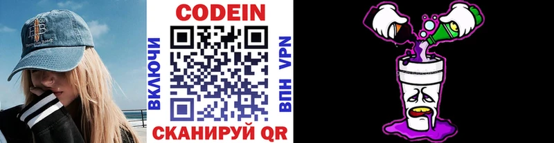 Кодеиновый сироп Lean Purple Drank Медынь