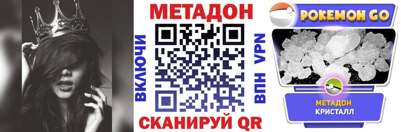 МЕТАДОН белоснежный Медынь