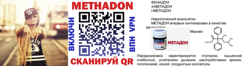 Метадон кристалл  где можно купить наркотик  omg ONION  Медынь 